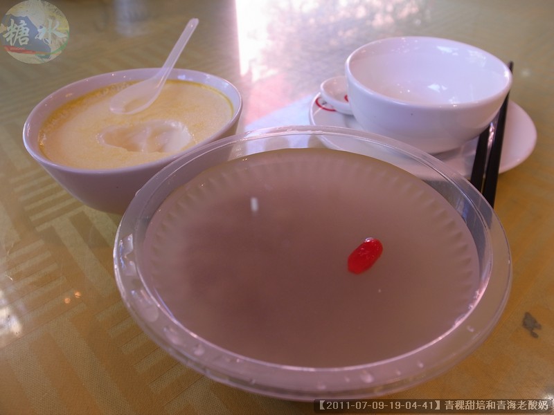 【2011-07-09-19-04-41】青稞甜培和青海老酸奶.jpg