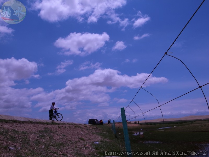 【2011-07-10-13-52-56】我们奔驰在蓝天白云下的小羊羔.jpg