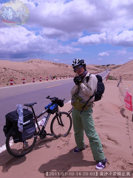 【2011-07-10-14-20-03】黄沙不能阻止我.jpg