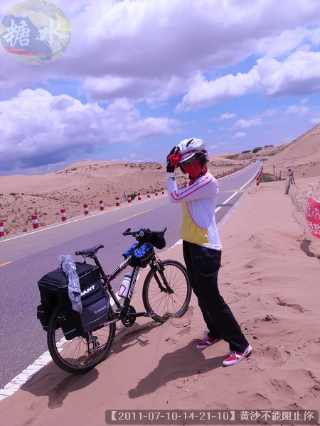 【2011-07-10-14-21-10】黄沙不能阻止你.jpg