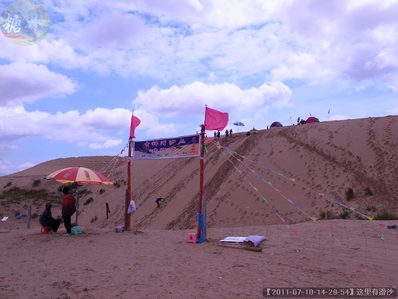 【2011-07-10-14-29-54】这里有滑沙.jpg