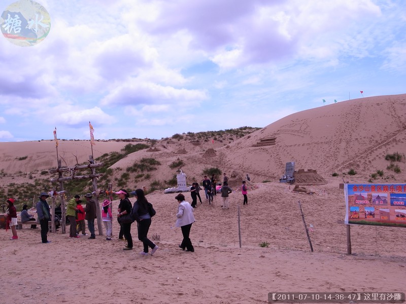 【2011-07-10-14-36-47】这里有沙雕.jpg