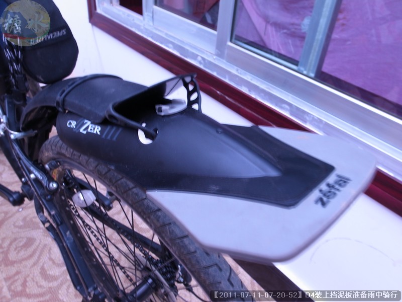 【2011-07-11-07-20-52】D4装上挡泥板准备雨中骑行.jpg