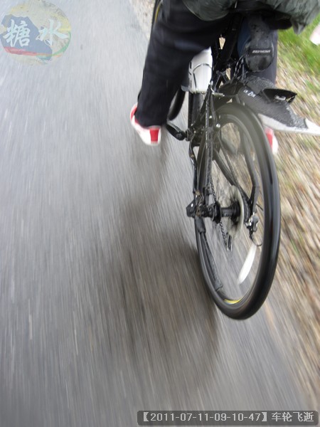 【2011-07-11-09-10-47】车轮飞逝.jpg