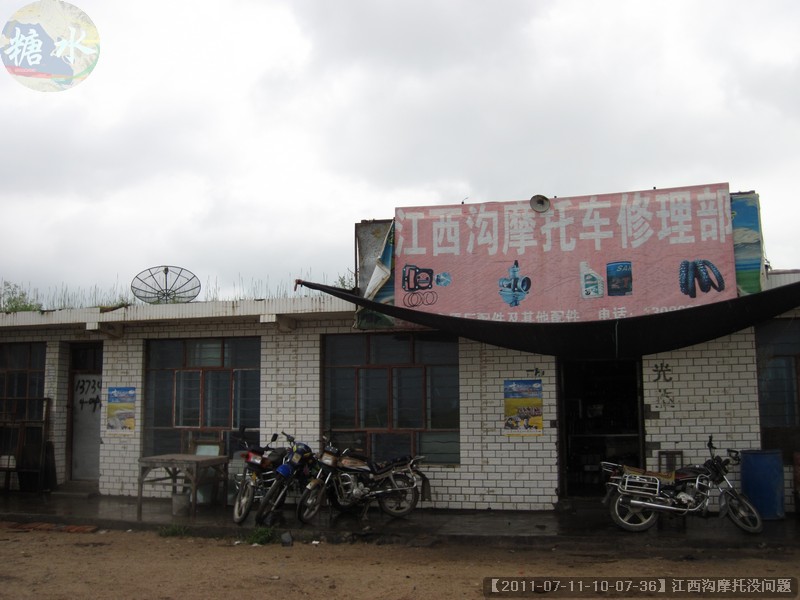 【2011-07-11-10-07-36】江西沟摩托没问题.jpg