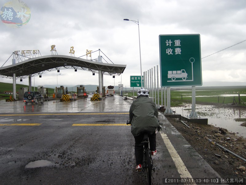 【2011-07-11-13-40-10】到达黑马河.jpg