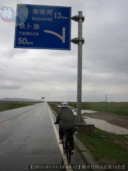 【2011-07-11-19-07-22】距今日终点还有13公里.jpg