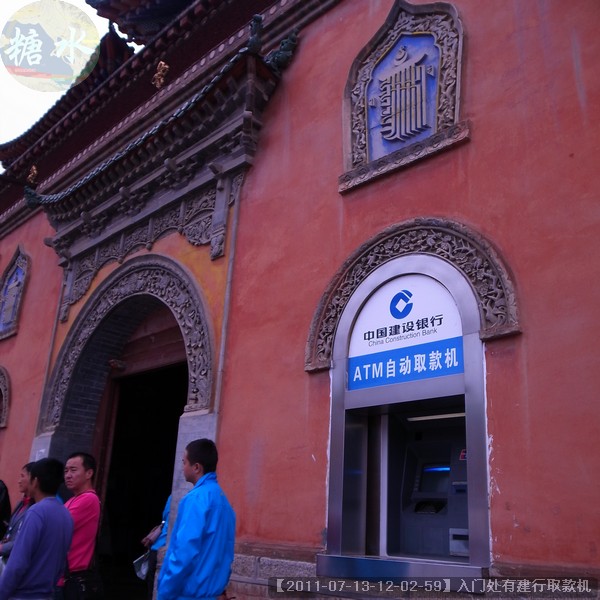【2011-07-13-12-02-59】入门处有建行取款机.jpg
