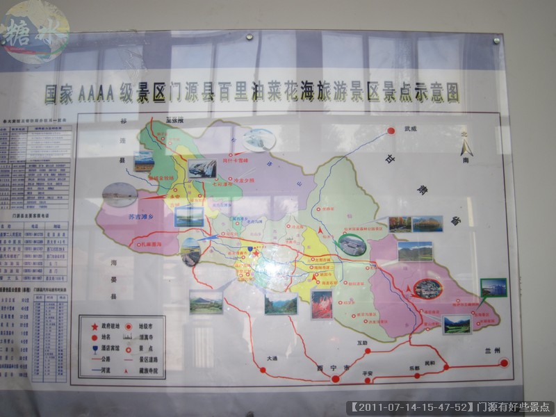 【2011-07-14-15-47-52】门源有好些景点.jpg