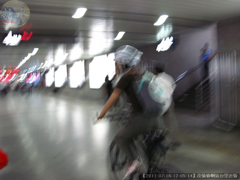【2011-07-16-12-05-14】没骑够啊站台里还骑.jpg