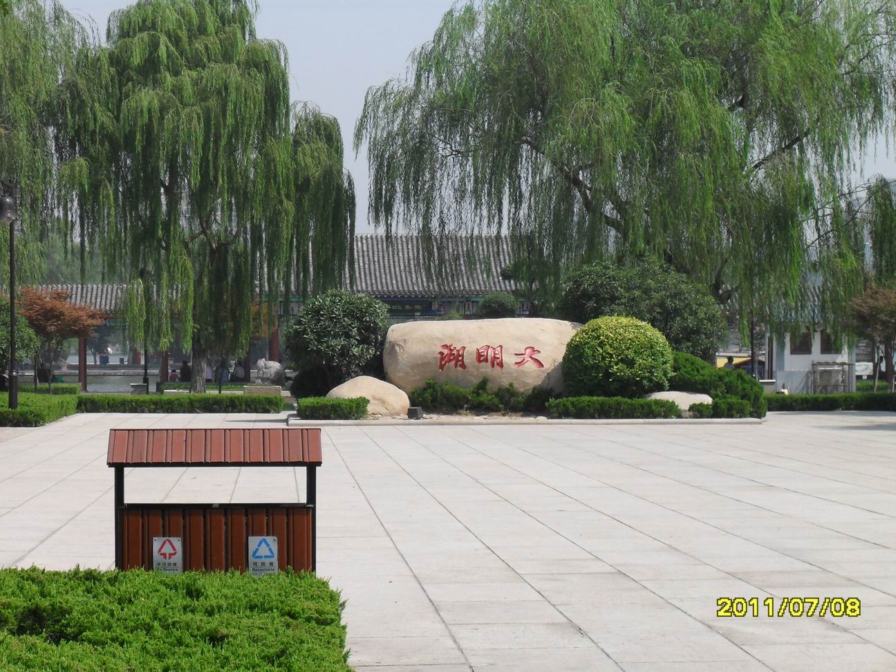 济南大明湖 (4).JPG