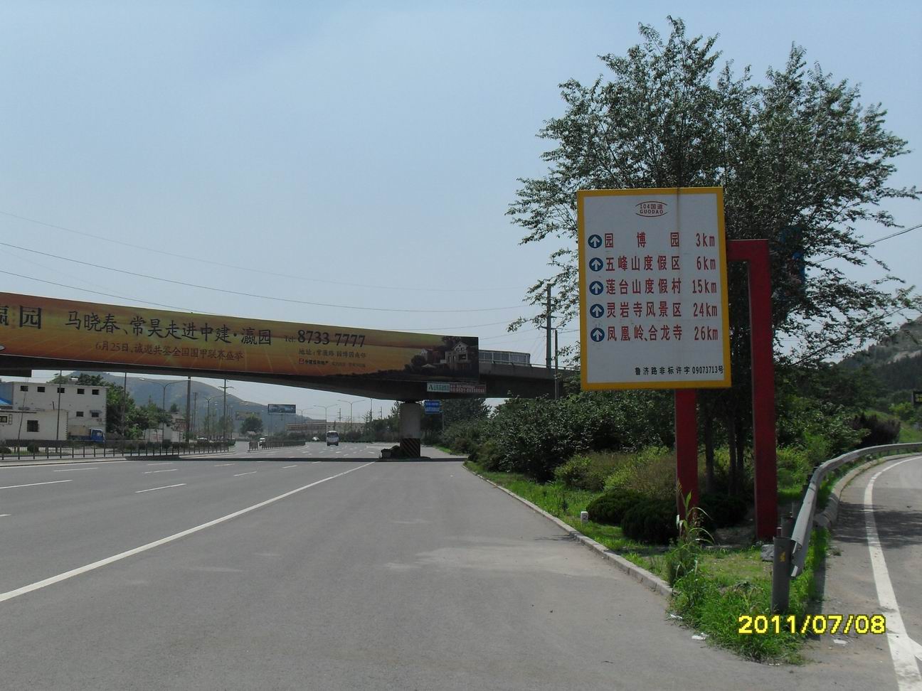 济南路牌 (1).JPG