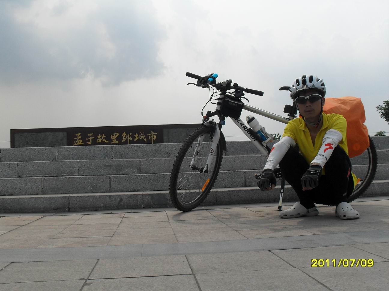 孟子故里--皱城 (2).JPG