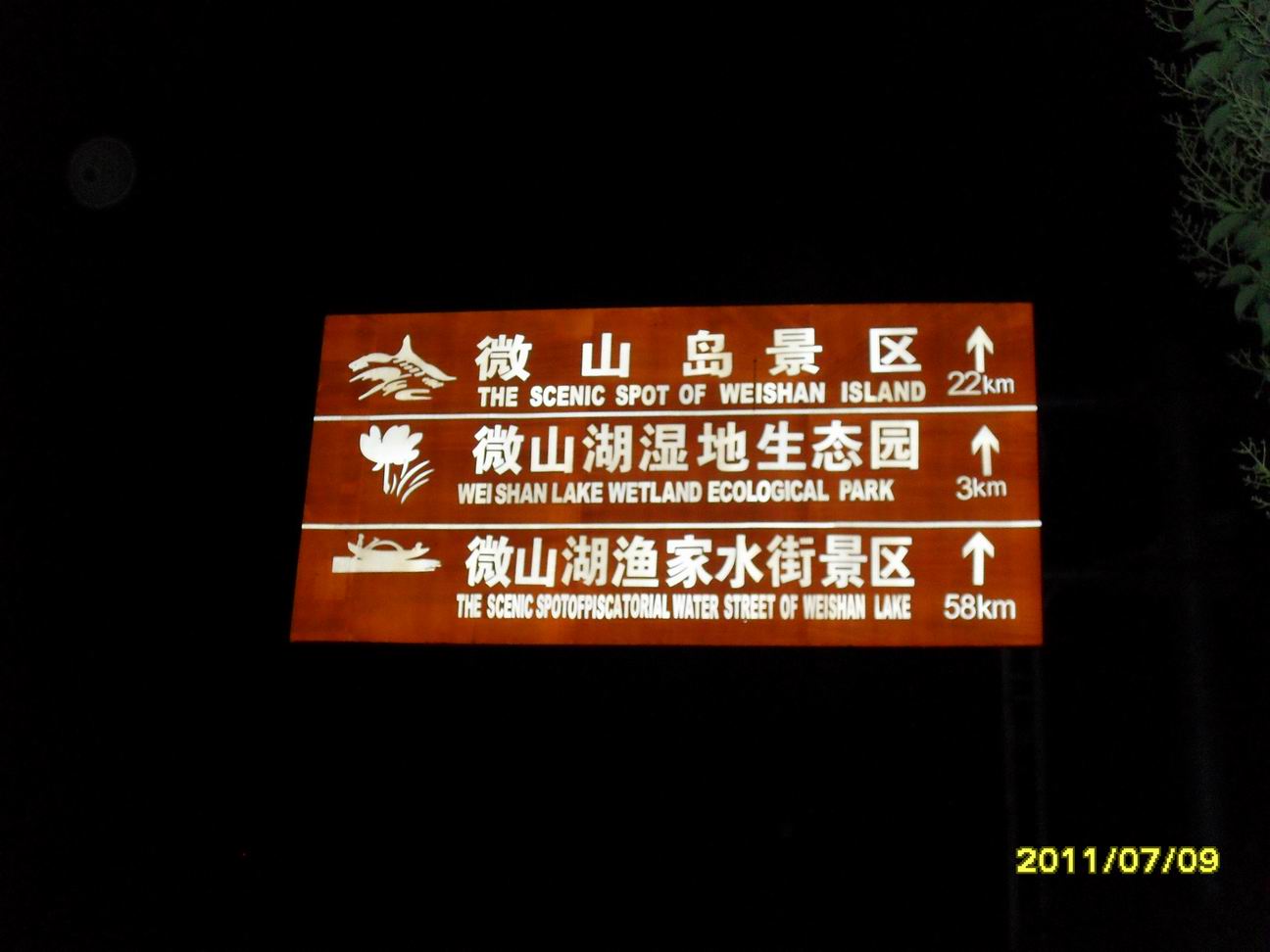 微山县城 (4).JPG