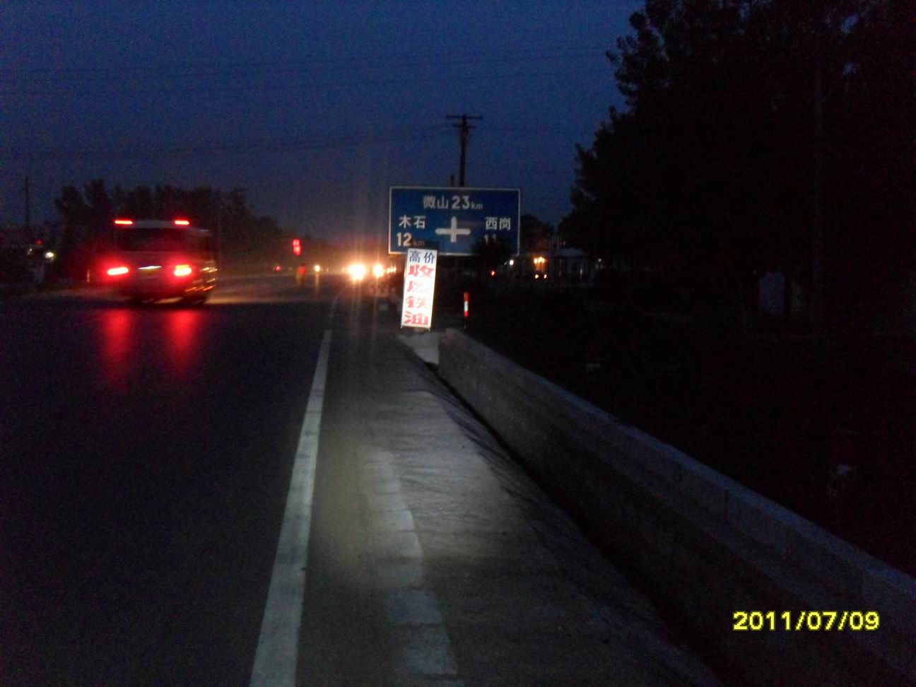 去微山路上 (1).JPG