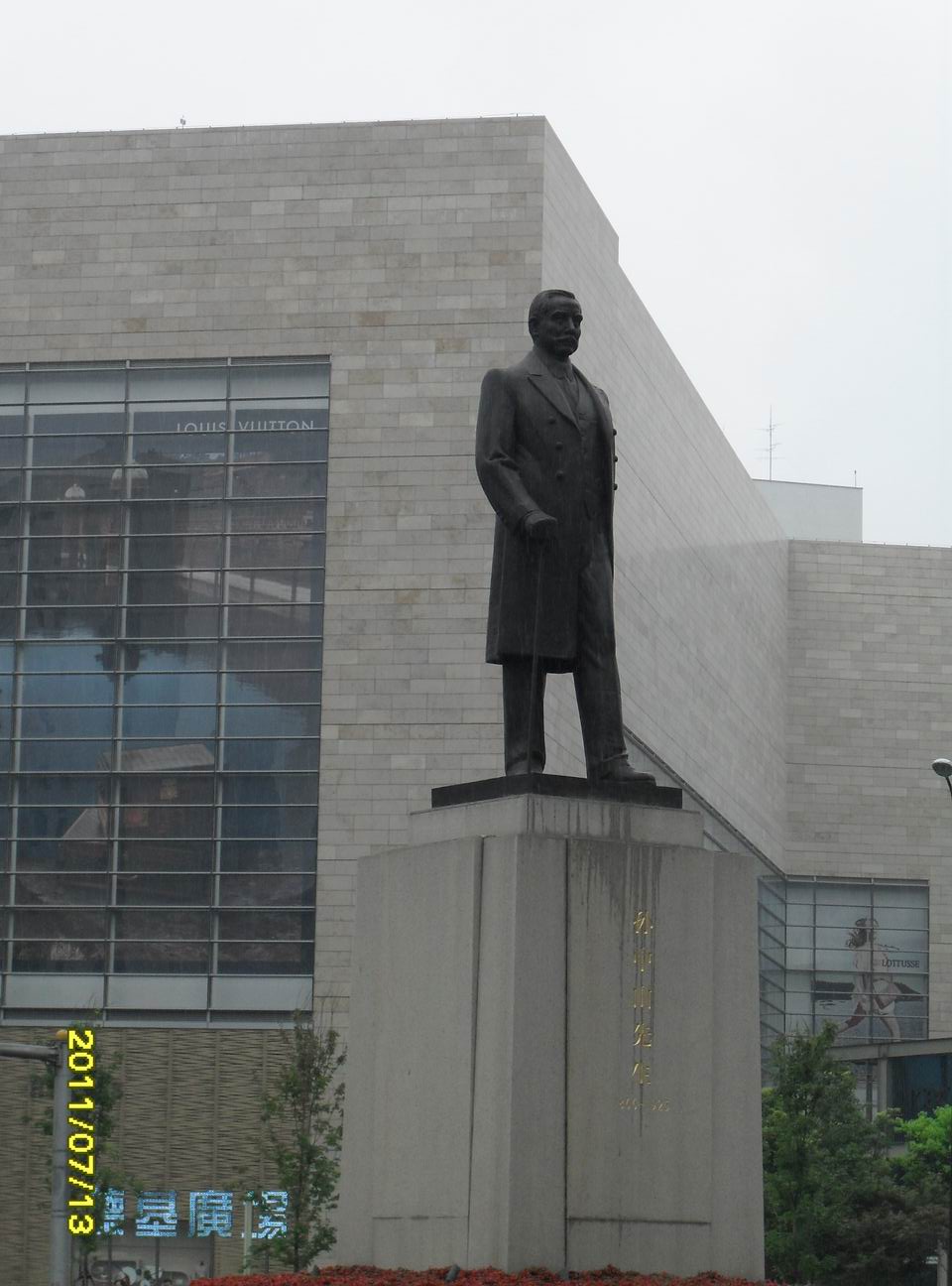 旋转 孙中山.JPG