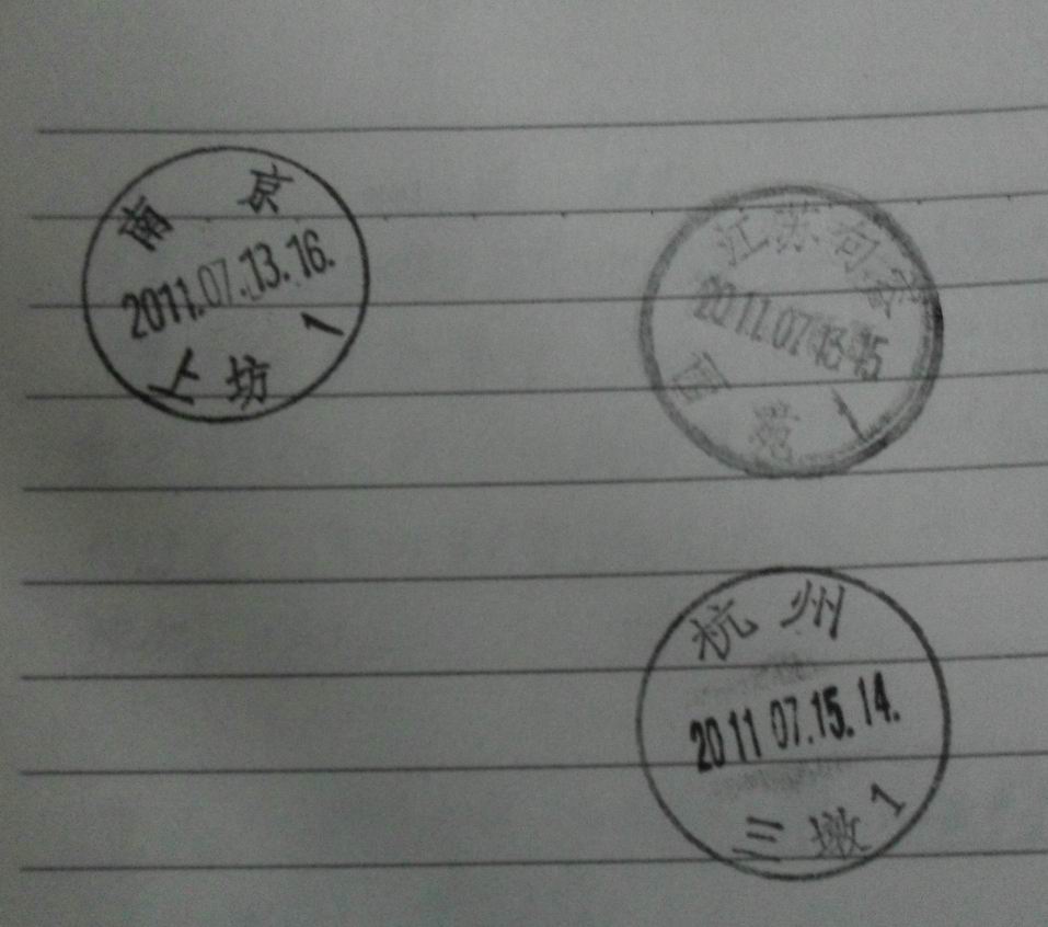 邮戳1.jpg