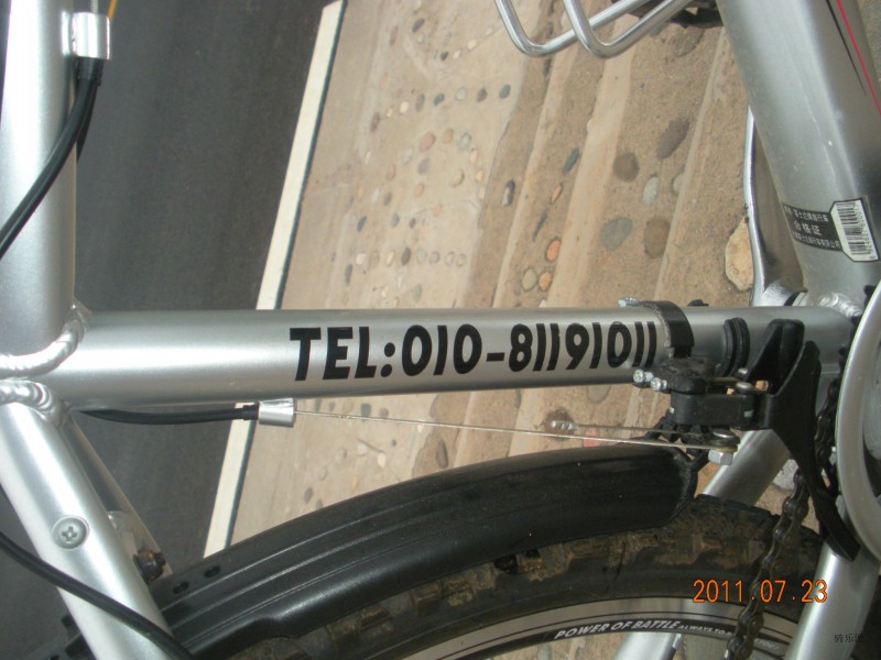 延庆租自行车的电话