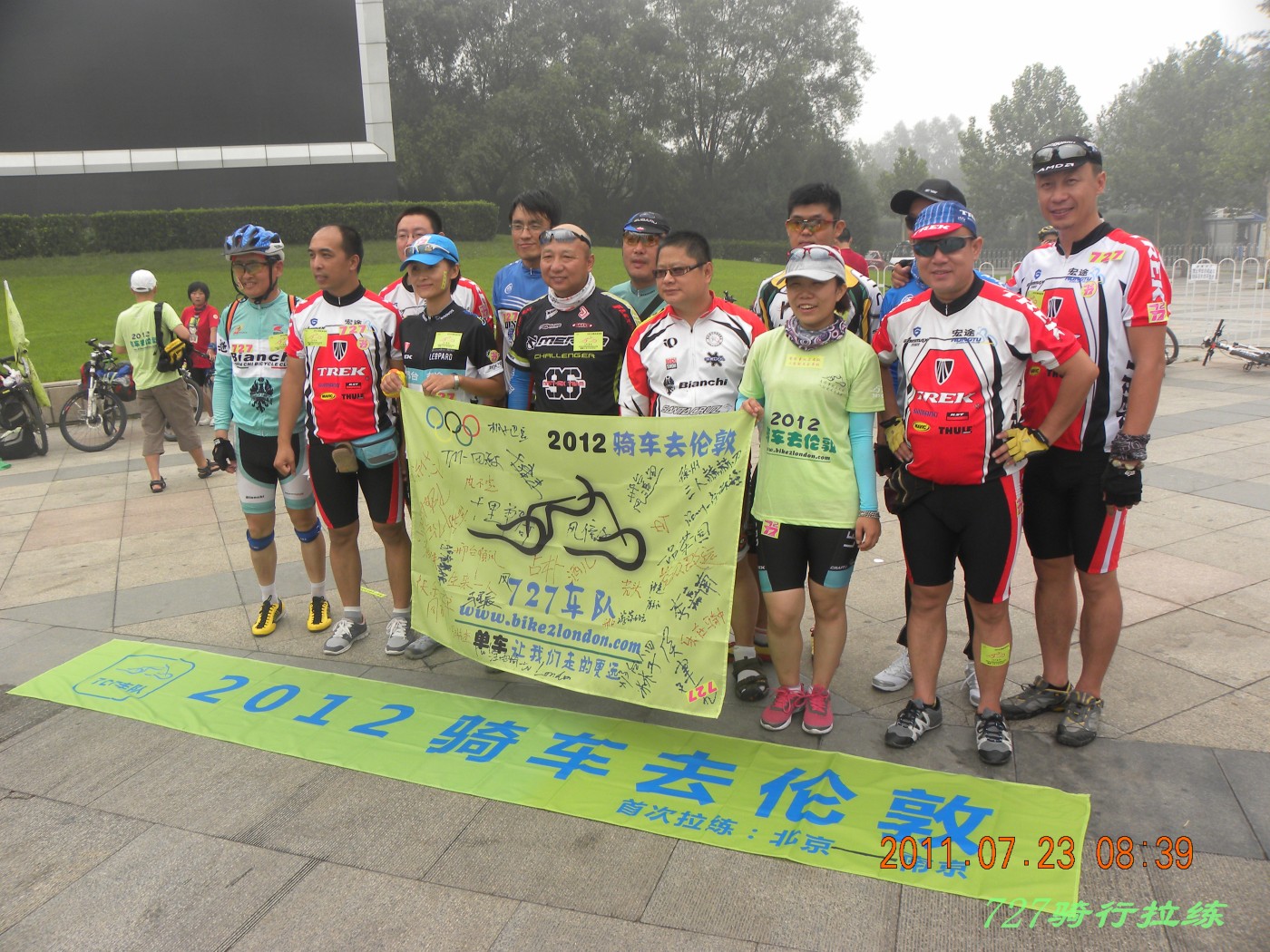 邢台车友集体照