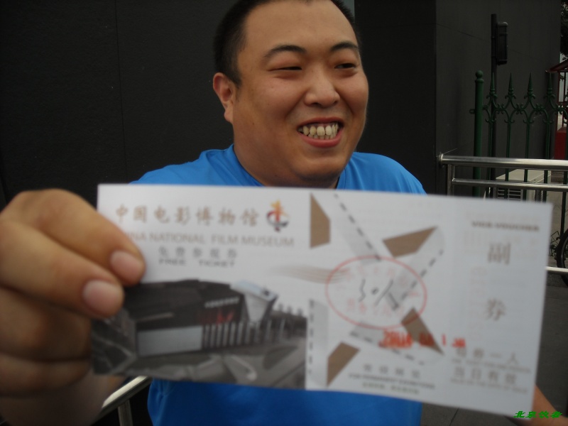 馄饨顶到了年度最大面值的参观票，一张票30人。很开心的样子。