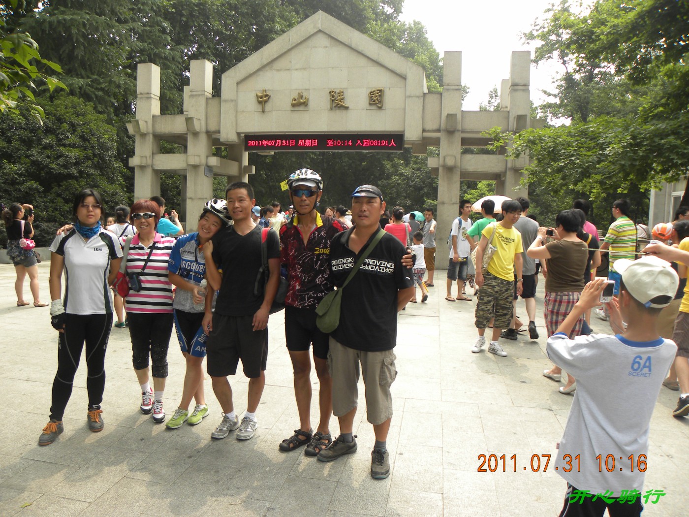 遇到下午坐火车就要离开南京的车友。名字我是说不上来了。