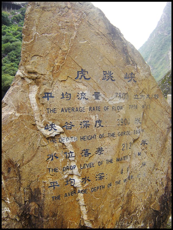 虎跳峡4.jpg