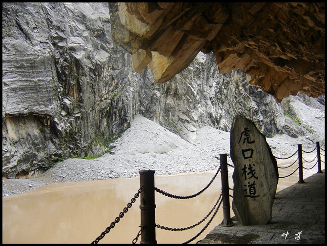 虎跳峡2.jpg