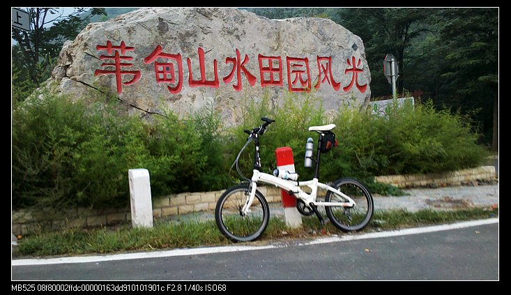 【6点03分到达东方红下边的苇甸山水广告牌】