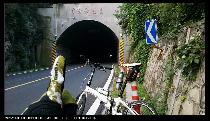 【6点25分到达东方红隧道口，完成一字，简单休息，打开前后灯，小心穿过隧道】 ... ... ... ...