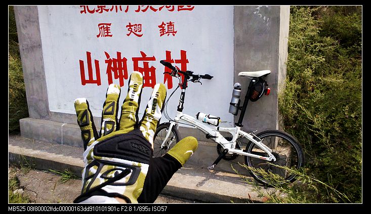 【11点31分到了粉刷一新的山神庙牌坊，记得前面我说过，我胡汉三会回来的，哼哼，君子言出必行，即使是胡汉 ...