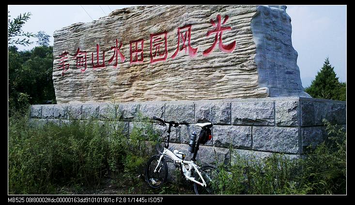 【13点50分，忍着胃部疼痛，慢悠悠的到达了又一块苇甸山水广告牌】