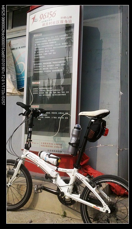 【15点03分，到达了禅房村，龟速前行了近两个小时，身体状况还成，就按这个节奏继续后面的行程，否则怕自己 ...