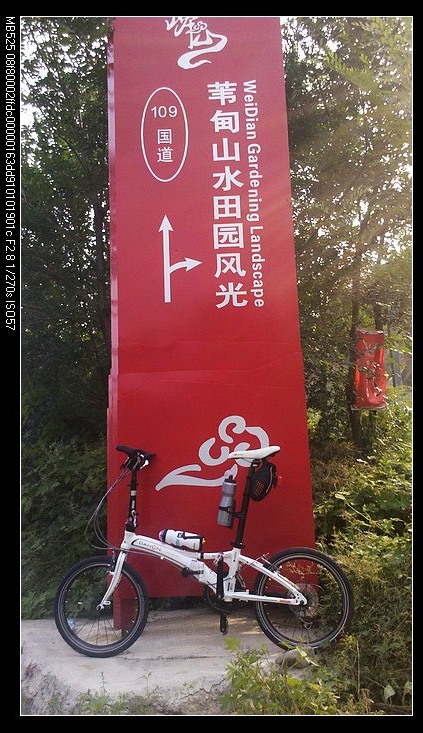 【下坡快乐而短暂，15点53分，到达了禅房妙峰山分界牌】