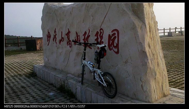 【宁静中毫无一人的阳台山，我来了，内心没有任何起伏，只有安静！安静得忘记了时间！忘记了疼痛！】 ... . ...