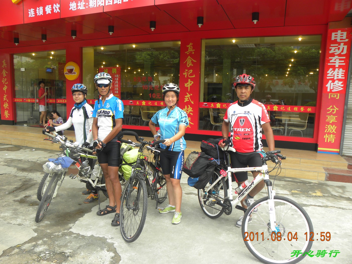 左北京汪逸，我，浙江普拉，邢台风追鱼