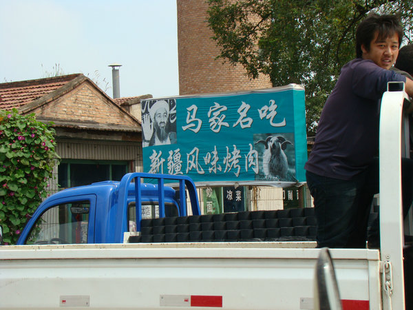 看看拉登跑这来了