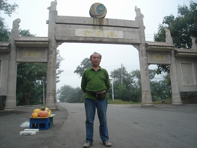 凤凰岭牌楼前。