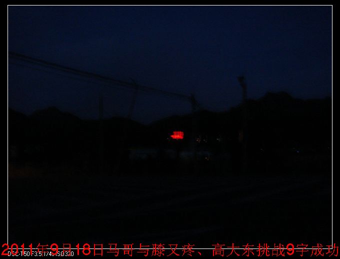 远处山上的霓虹灯