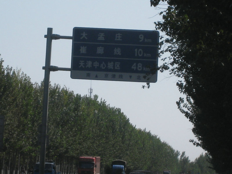 还有48KM！.JPG