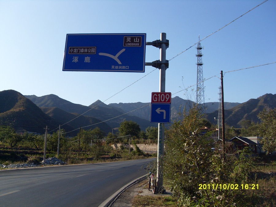 109国道107公里。