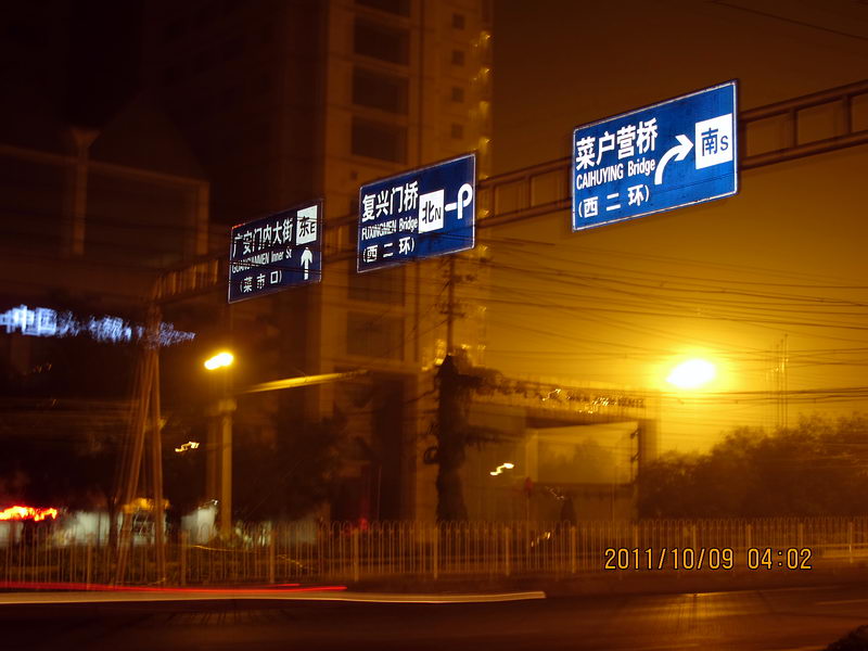 找个亮点的地方拍个出发照