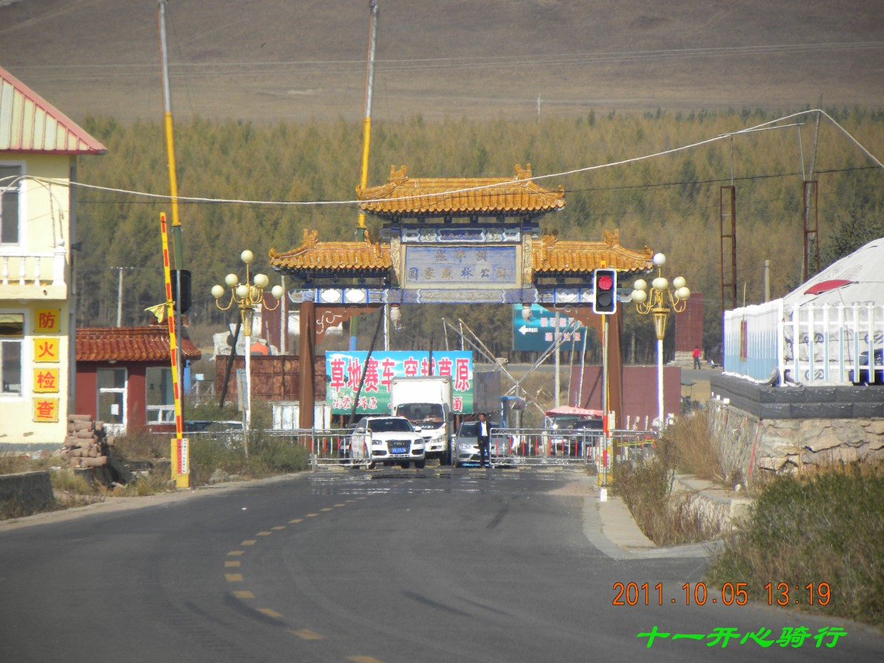 那远处牌楼外就是内蒙了