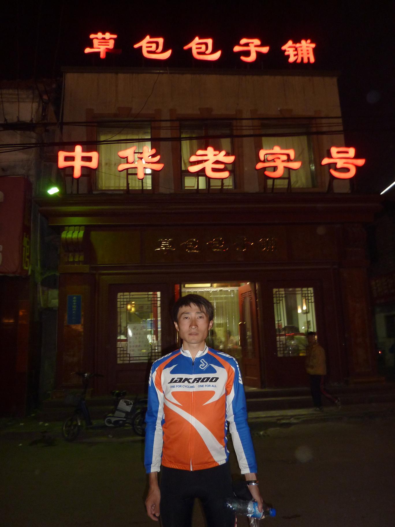 濟南名吃！草包包子所在地。