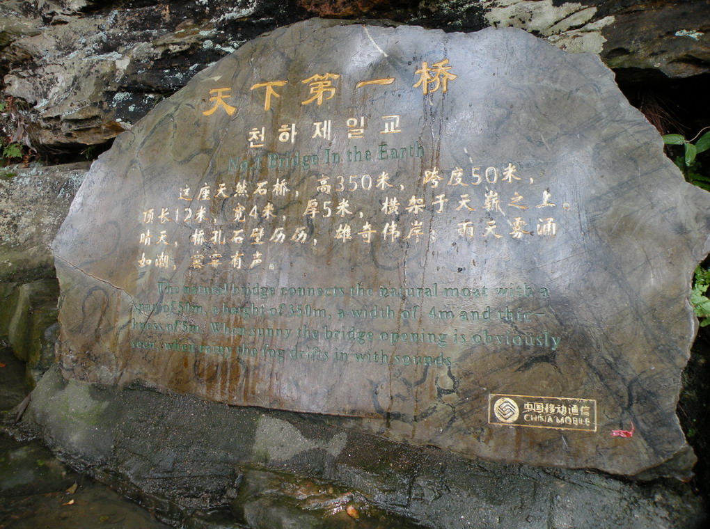 10.4天子山 (36).jpg