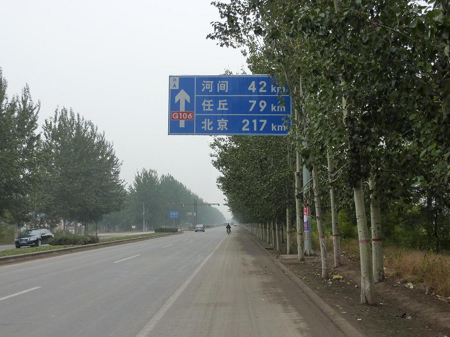 咋還那麼遠呢？