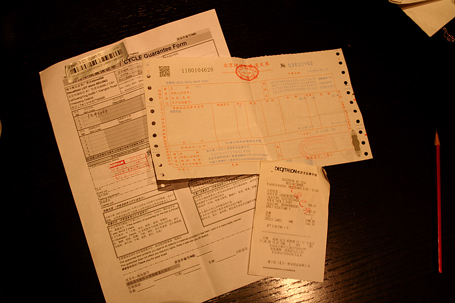 质保单发票交款小票