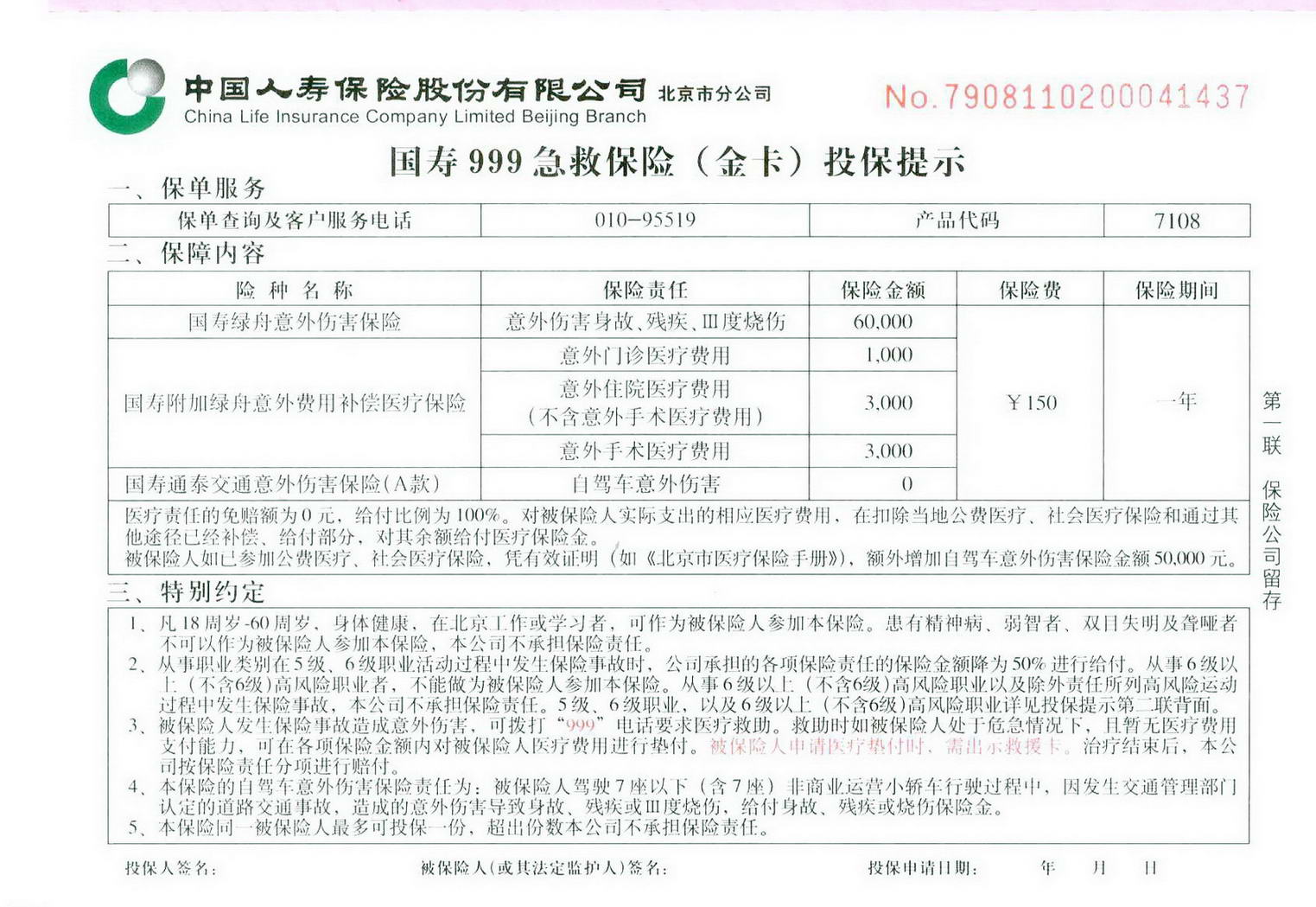 照片 0033_调整大小.jpg