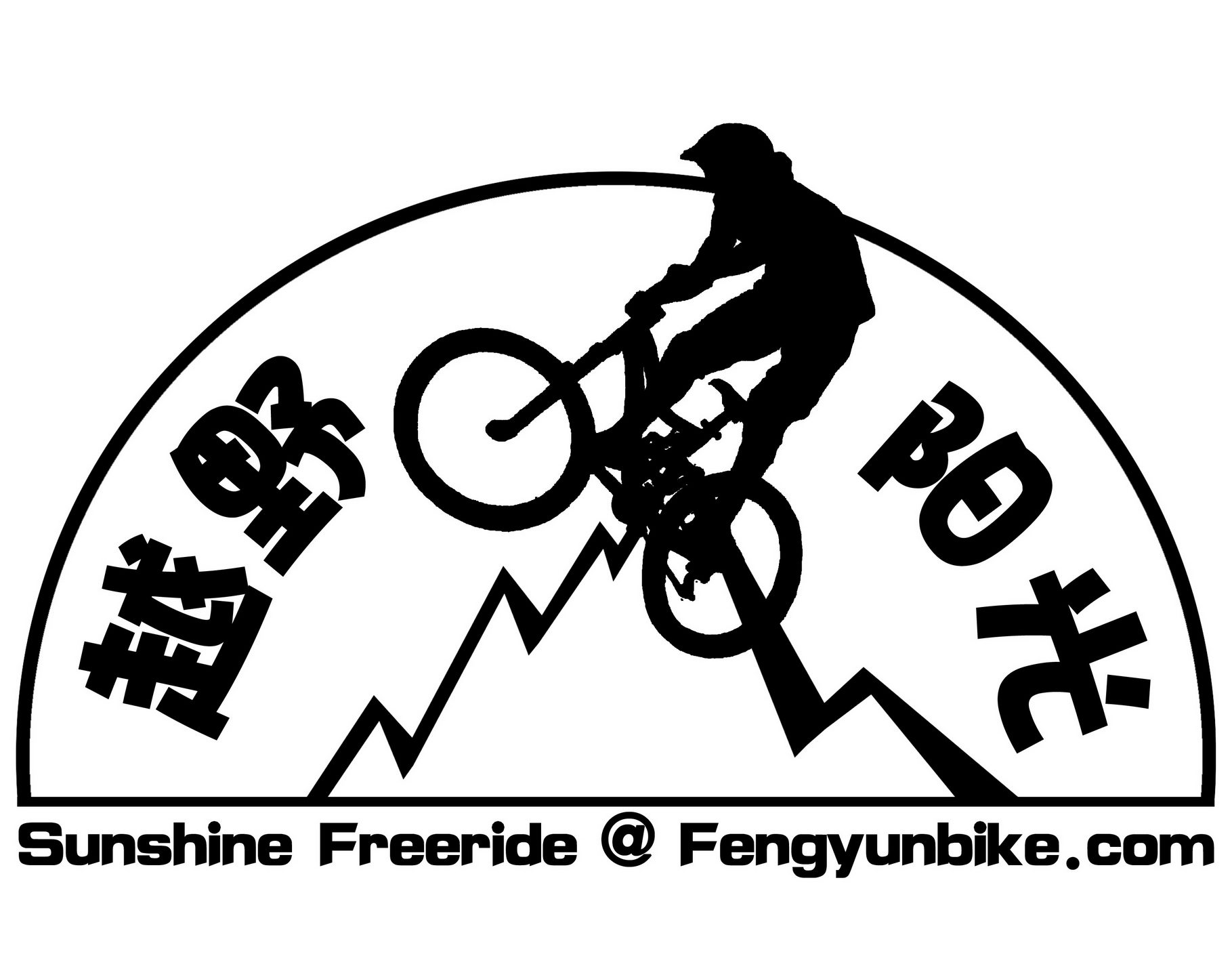 25 半圆内 修改好 黑白副本_缩小大小.jpg