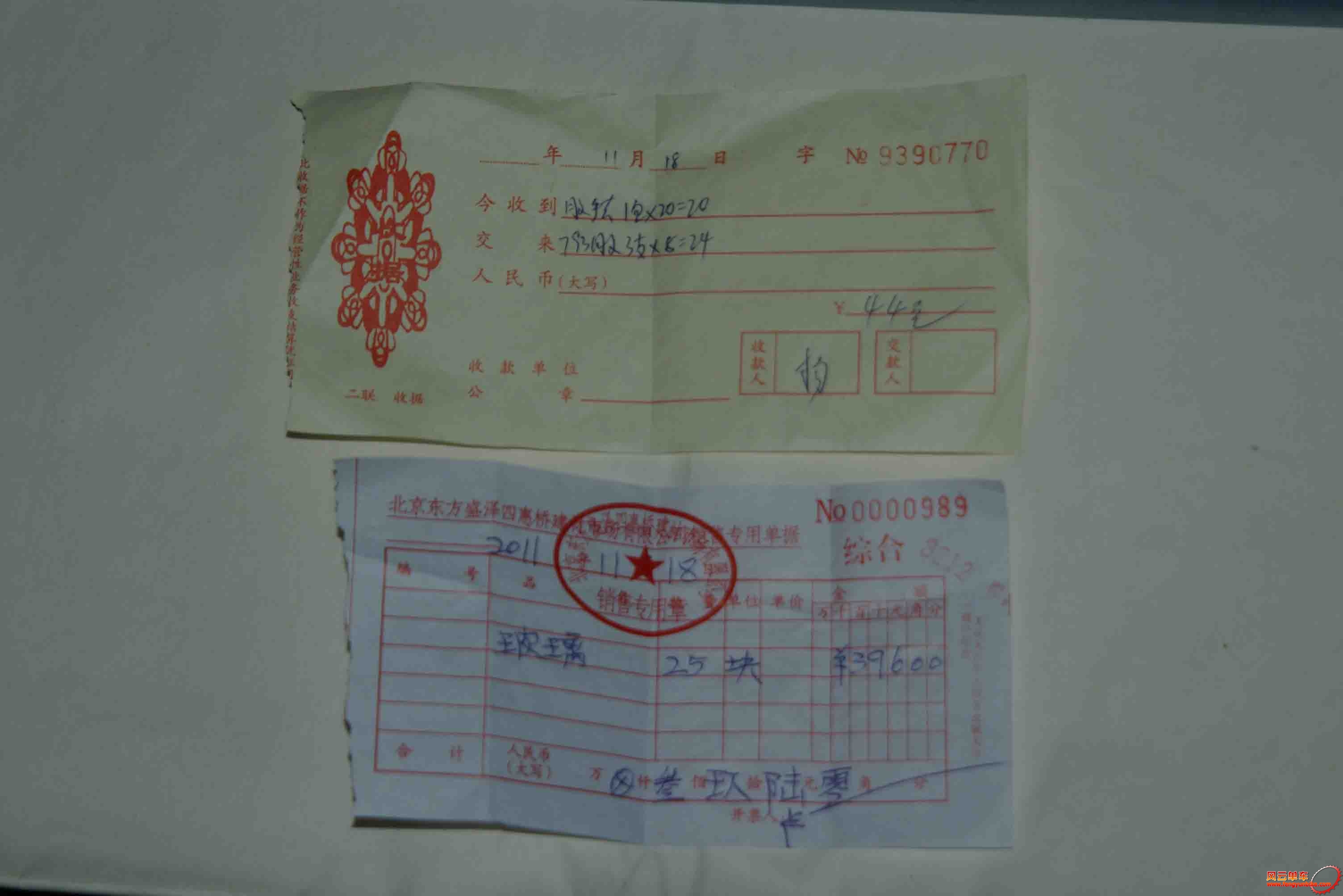 单据.jpg