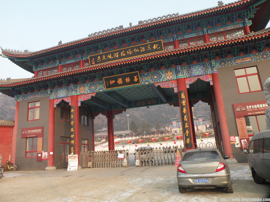 2012,1.8.爬冶仙塔 (2).JPG